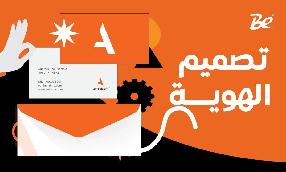 شركات تصميم الهوية