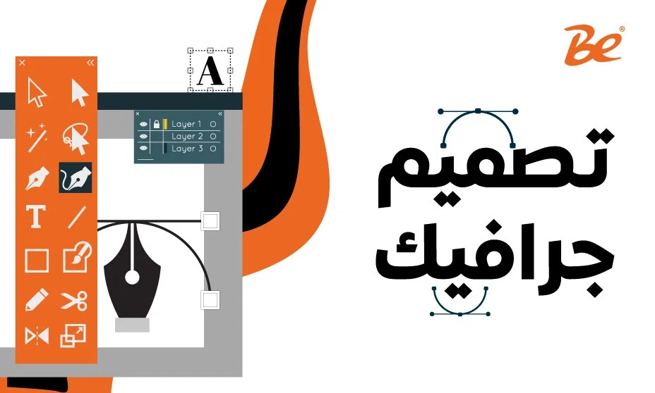 تصميم جرافيك