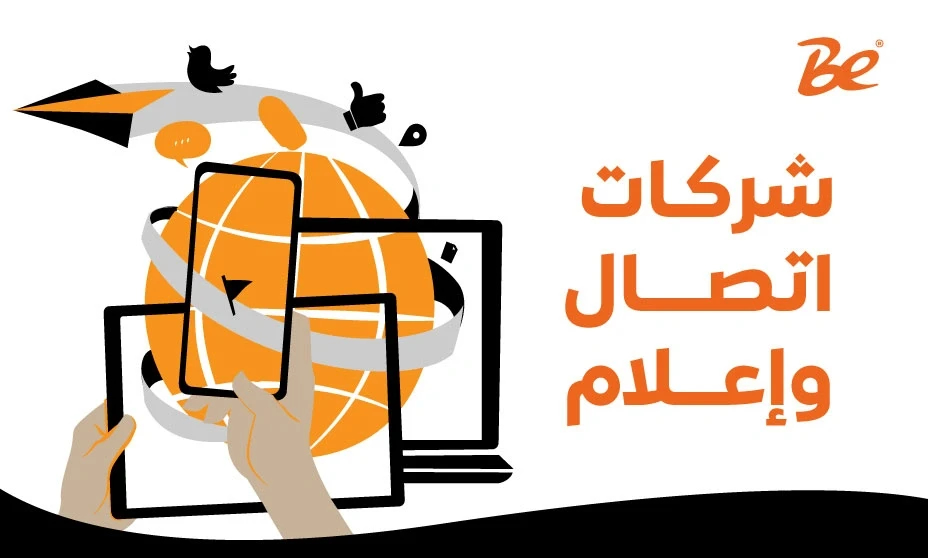 شركات اتصال وإعلام